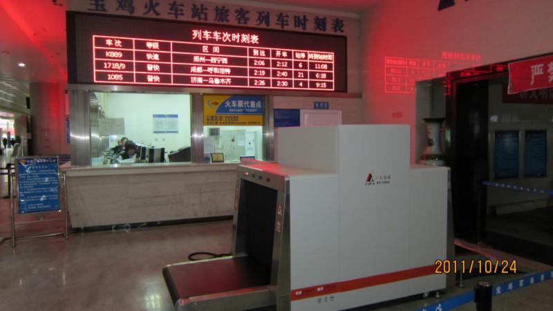 四川江油車站安檢機(jī)廠家圖片