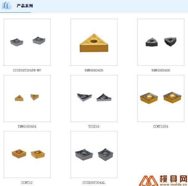 硬質(zhì)合金銑刀圖片/硬質(zhì)合金銑刀樣板圖 (2)