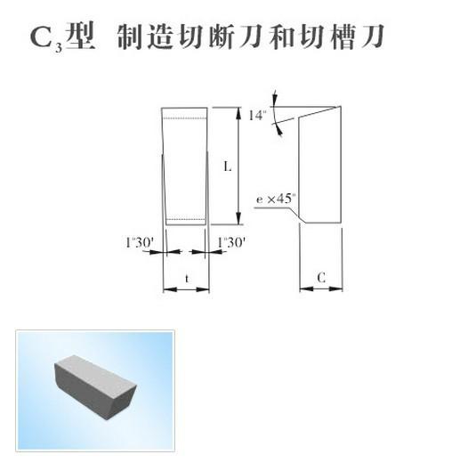 供應(yīng)A136硬質(zhì)合金焊接*
