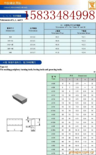機(jī)床刀片YT726圖片/機(jī)床刀片YT726樣板圖 (3)