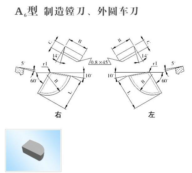 3161011機(jī)夾刀片//價(jià)格圖片/3161011機(jī)夾刀片//價(jià)格樣板圖 (3)
