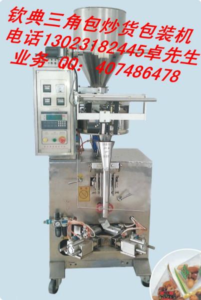 瓜子包裝機圖片/瓜子包裝機樣板圖 (2)