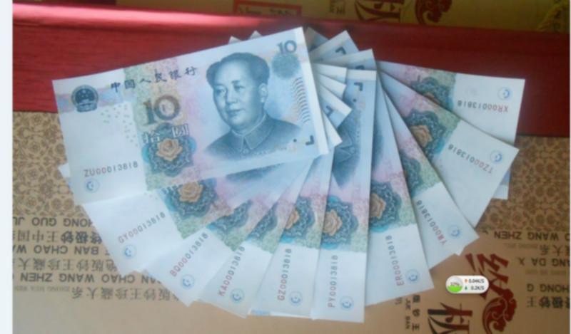 第五套*10胞胎全同號(hào)收藏價(jià)格13522536056