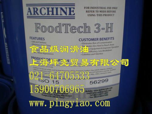 供应亚群食品级白油ArChine Foodtech 3-H 15