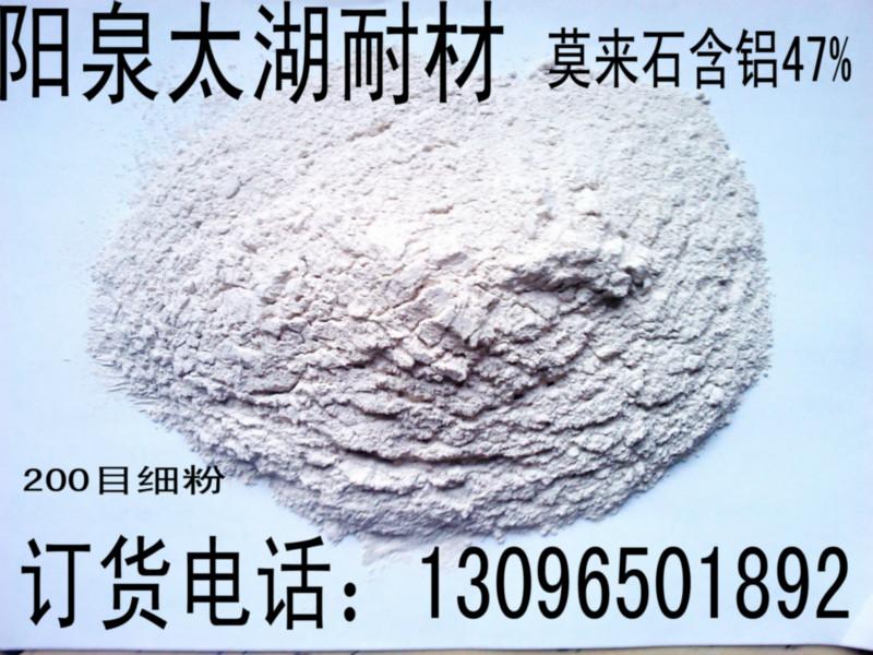 供應(yīng)M47莫來(lái)石