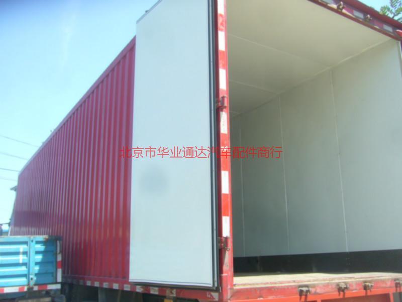 供應(yīng)定制冷藏車(chē)廂，定制冷藏車(chē)廂加工廠，定制冷藏車(chē)廂報(bào)價(jià)