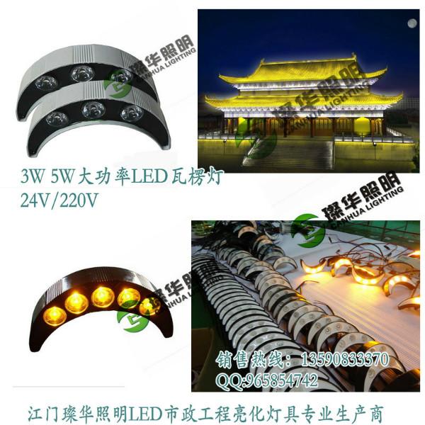 5W金黄色大功率led瓦楞灯图片