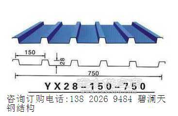 供應(yīng)鋼承板YX75-230-690