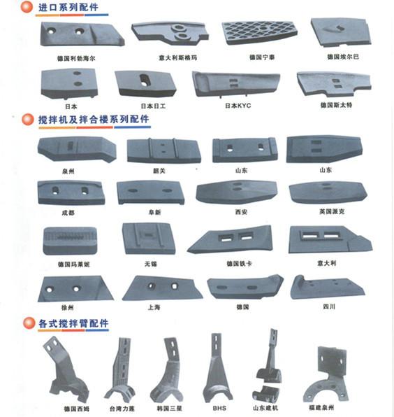 上海华建1500型搅拌机配件图片