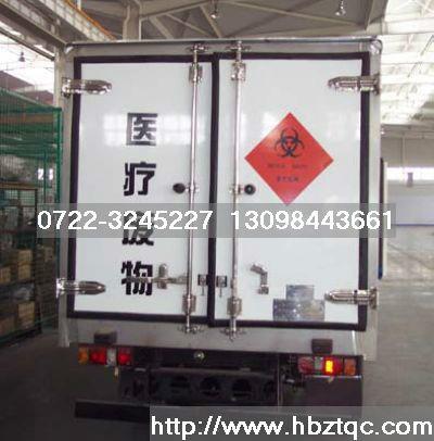 供應(yīng)醫(yī)療廢物轉(zhuǎn)運(yùn)車(chē)上牌新要求