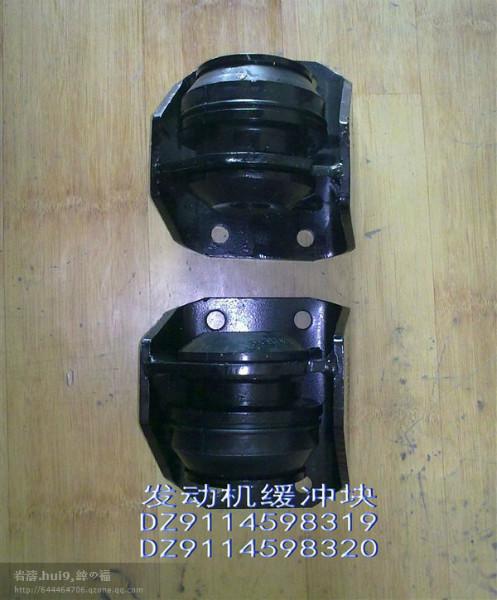 DZ9114590611德龍F3000發(fā)動機支撐圖片