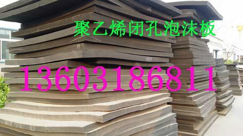 供應(yīng)用于防水密封的L1100聚乙烯閉孔泡沫塑料板