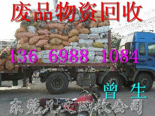 大量回收電腦和配件圖片