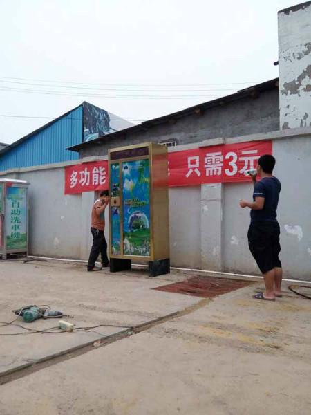 年入100萬致富好項,自助式投幣刷卡洗車機隆重招商 自助式手機支付刷卡洗車機