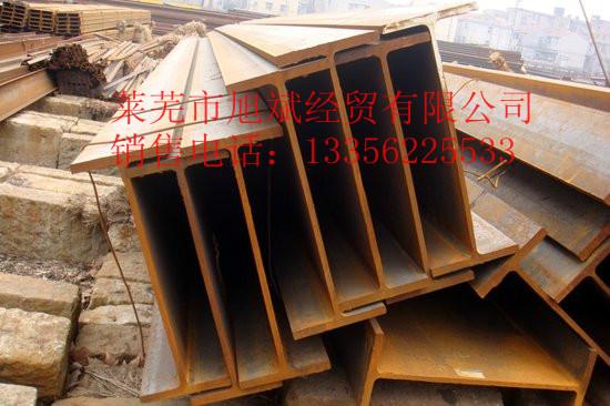 供應(yīng)熱軋H型鋼萊鋼