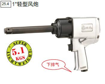 供應(yīng)天賦工具輕型風(fēng)炮801206