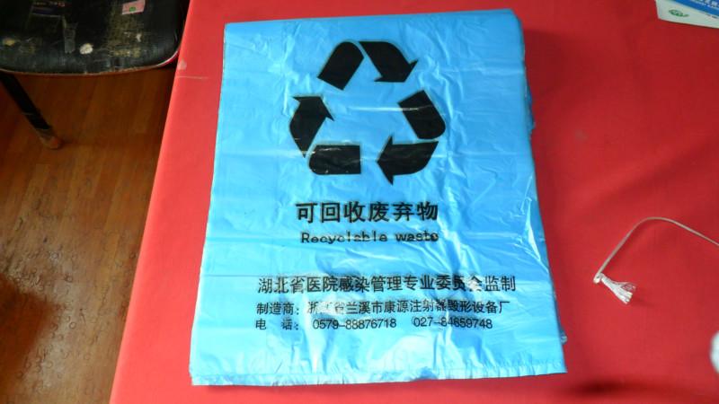 供應(yīng)醫(yī)療廢物包裝袋