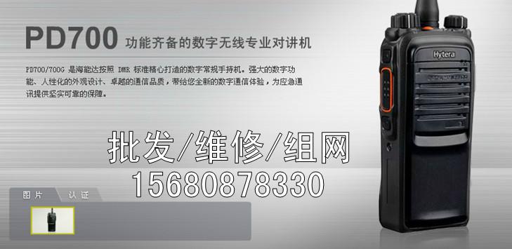 供應好易通320對講機TC320對講機批發(fā) 四川對講機維修