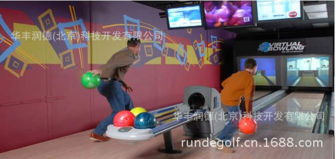 潤德康體模擬設(shè)備模擬保齡球圖片