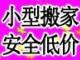 杭州居民搬家公司搬迁企单位搬家图片