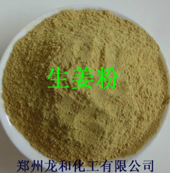 食品級(jí)生姜粉圖片