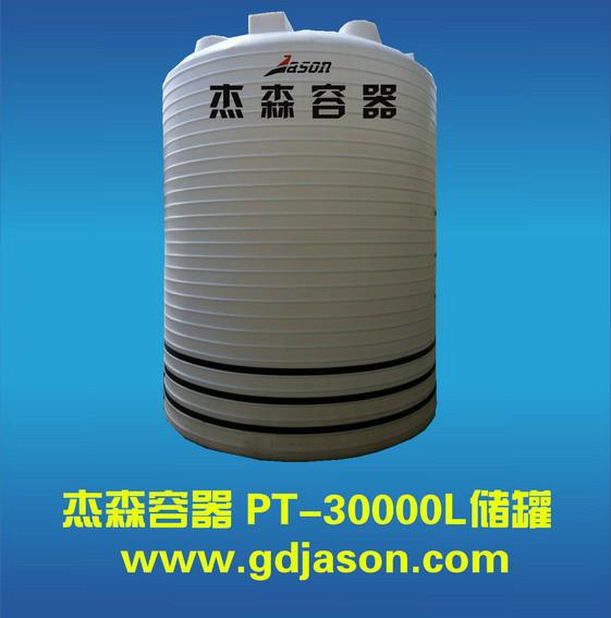 供應30噸雙氧水化工儲罐