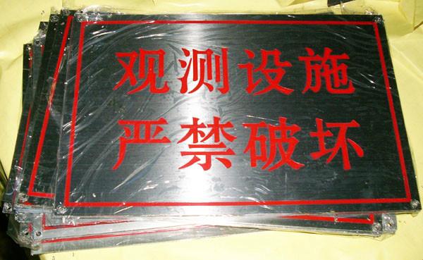 供應(yīng)東莞市鳳崗標(biāo)牌鳳崗機(jī)械銘牌