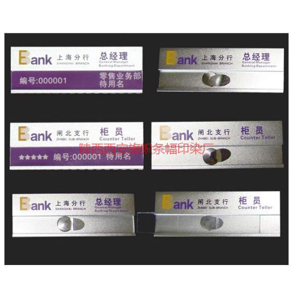 供應(yīng)酒店工牌-酒店工牌生產(chǎn)廠家-酒店工牌定做-酒店工牌報價