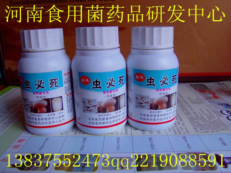 供應(yīng)食用菌豐產(chǎn)素、增產(chǎn)、抗病、促進(jìn)生長(zhǎng)等