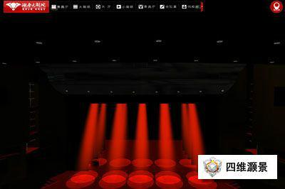 供應三維虛擬演出場館系統