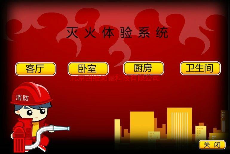 供應(yīng)公共安全公共安全解決方案知識(shí)搶答系統(tǒng)