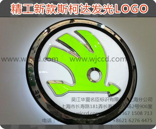 供應(yīng)上海汽車標(biāo)識標(biāo)牌商標(biāo)