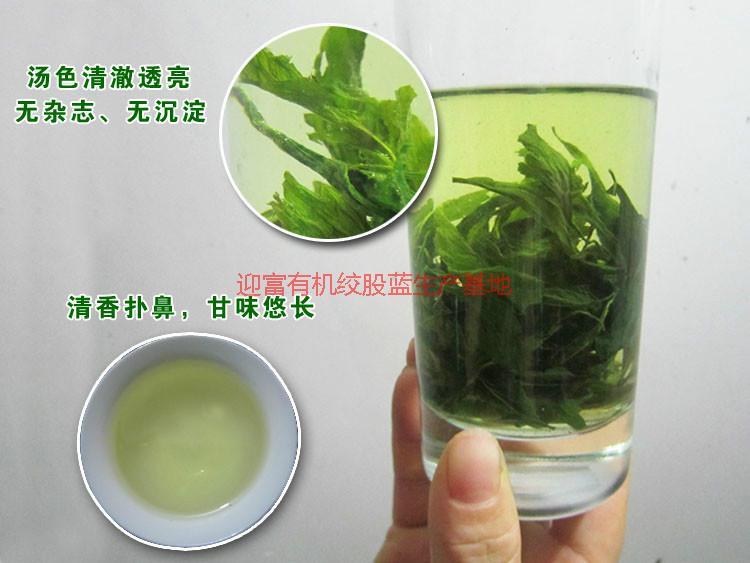 供應(yīng)富硒絞股藍(lán)茶葉用途