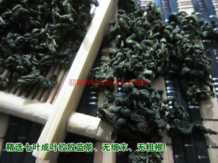 七葉絞股藍(lán)茶葉供應(yīng)廠家圖片