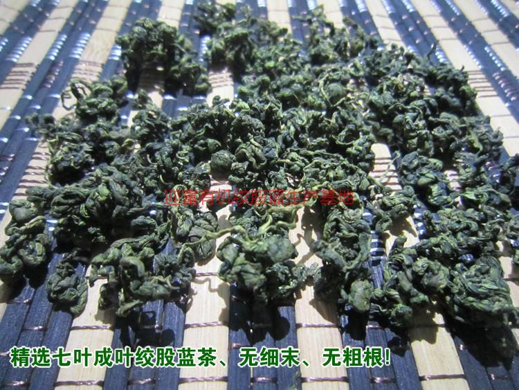 供應*野生七葉參,絞股藍茶,降三高,*補腎*,抗衰老,絞股藍茶