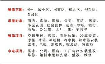 柳州空調(diào)維修最好的選擇佳美空調(diào)圖片/柳州空調(diào)維修最好的選擇佳美空調(diào)樣板圖 (3)