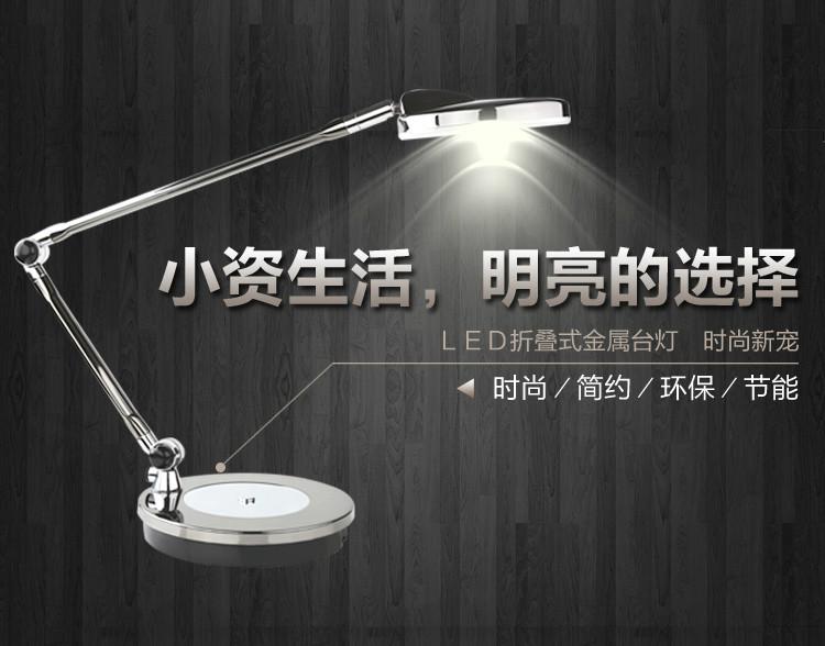 供应深圳琪雨思LED金属护眼台灯  折叠无极调光LED护眼台灯