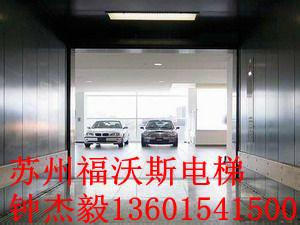 供應(yīng)3000KG汽車電梯