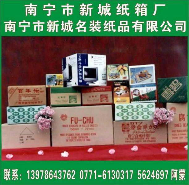 供應(yīng)南寧加強(qiáng)型瓦楞紙箱包裝外箱搬家箱