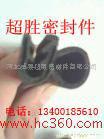 供應(yīng)汽車密封條門窗密封條復(fù)合密封條