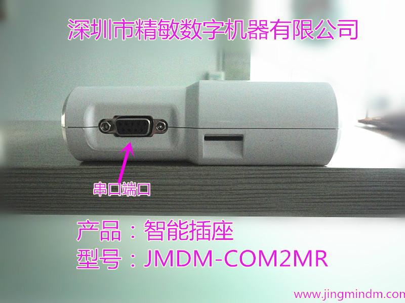 供應(yīng)實時在線監(jiān)控2路智能插座