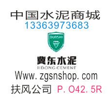 供應(yīng)冀東盾石牌復(fù)合硅酸鹽水泥