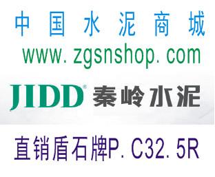 供應(yīng)西安高新區(qū)冀東水泥批發(fā)-冀東水泥價格-冀東水泥廠家-翼東水泥