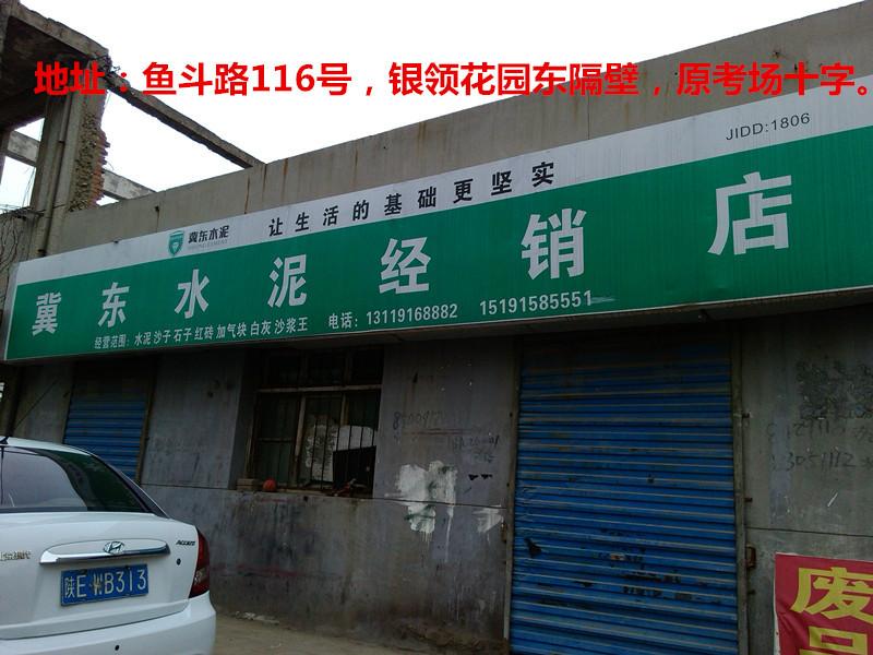 供應(yīng)西安西郊冀東水泥直銷/水泥價(jià)格/盾石水泥/海螺水泥/冀東水泥