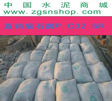 冀東水泥425袋裝價格/西安冀東水泥價格/西安冀東水泥直營/西安冀東水泥直銷/西安冀東水泥批發(fā)/中國水泥商城