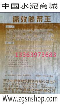 陜西砂漿王廠家-中國水泥商城