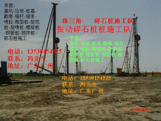 市政公路軟基處理 壓密注漿施工隊 袖閥管注漿施工隊
