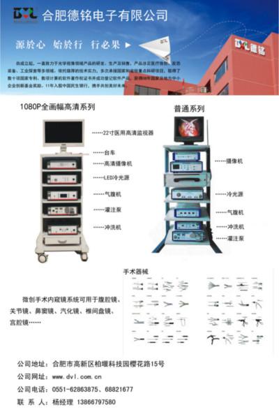 医用高清HD摄像机