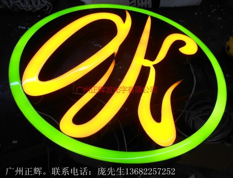 供應廣東*樹脂發(fā)光字制作