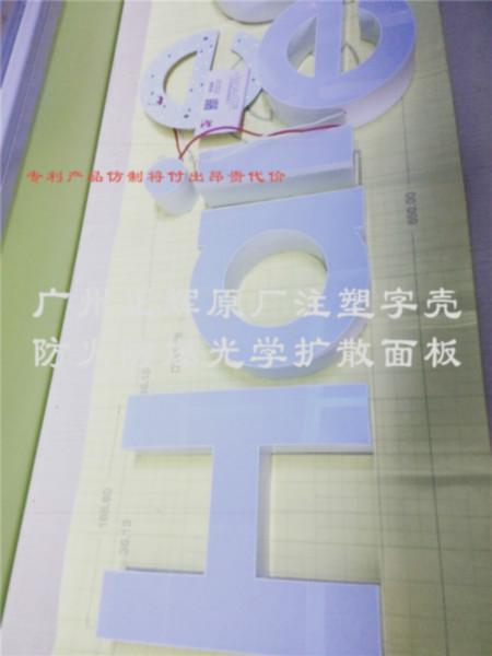 海尔发光字定做供应海尔发光字定做、树脂发光字设计、LED发光字专业生产、LED发光字招牌、体验店门头